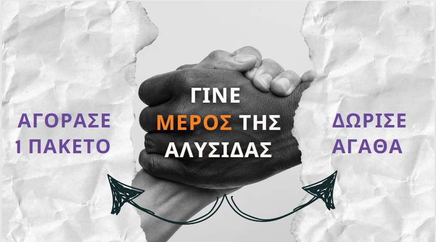 edra-domes dafnis- love chain 